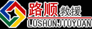稷山道路救援