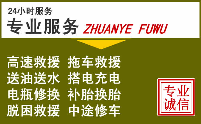 新能源汽车保有量攀升，稷山道路救援行业未来发展新趋势解析