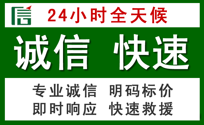 稷山汽车救援